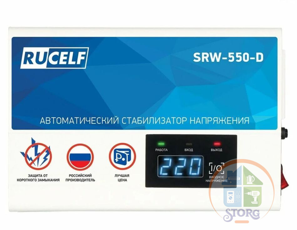 Стабилизатор напряжения релейный RUCELF SRW-550-D (500ВА, 140-260В, 12 мес гарантия)