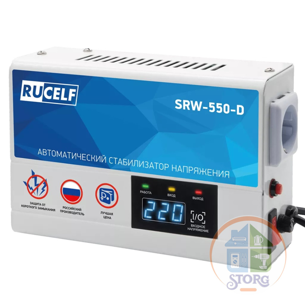 Стабилизатор напряжения релейный RUCELF SRW-550-D (500ВА, 140-260В, 12 мес гарантия)