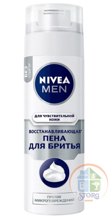 Пена для бритья НИВЕЯ МЕН "Для чувствительной кожи. Восстанавливающая", 200мл