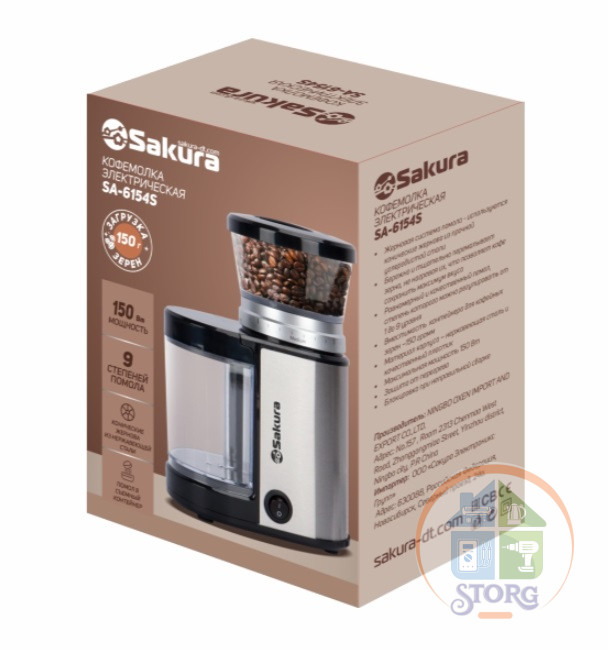 Кофемолка SAKURA SA-6154S, жерновая, черный/нерж.сталь, объем 150г, 150Вт