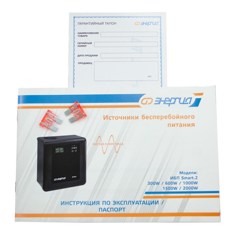 Источник бесперебойного питания Энергия Smart.2 2000W, 140-275 В, чистая синусоида, AGM, GEL, Li Источник бесперебойного питания Энергия Smart.2 2000W, 140-275 В, чистая синусоида, AGM, GEL, Li