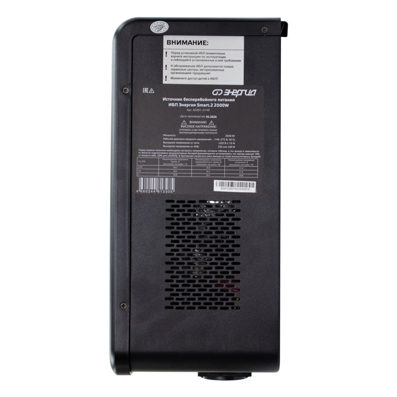 Источник бесперебойного питания Энергия Smart.2 2000W, 140-275 В, чистая синусоида, AGM, GEL, Li Источник бесперебойного питания Энергия Smart.2 2000W, 140-275 В, чистая синусоида, AGM, GEL, Li