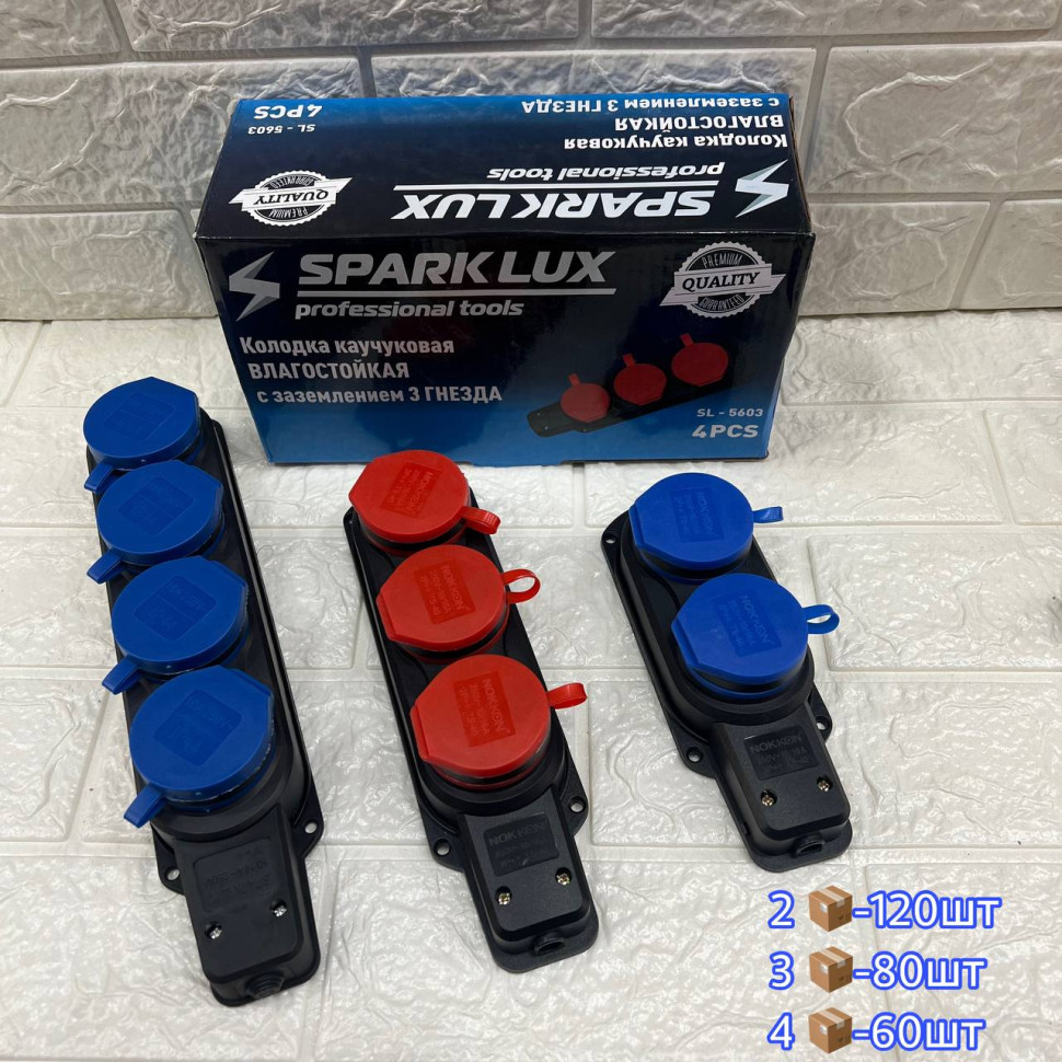 Колодка каучуковая 2 гнезда Spark Lux 5602 (120шт) Колодка каучуковая 2 гнезда Spark Lux 5602 (120шт)