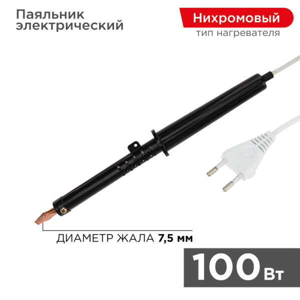 Паяльник ПП 220В 100Вт пластиковая ручка ЭПСН (Россия)