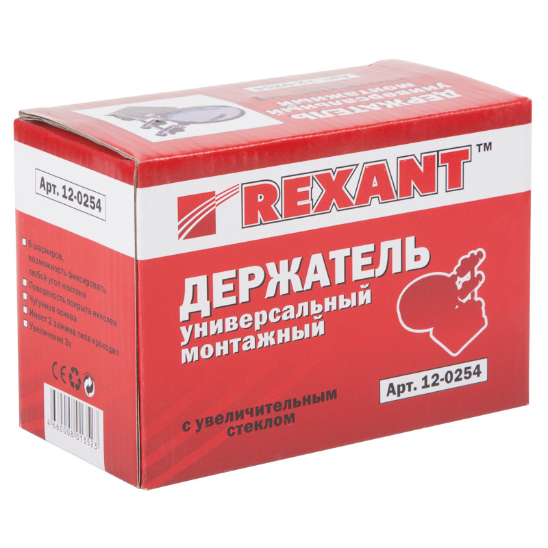 Держатель «Третья рука» REXANT, 2 зажима, чугун, лупа 90 мм
