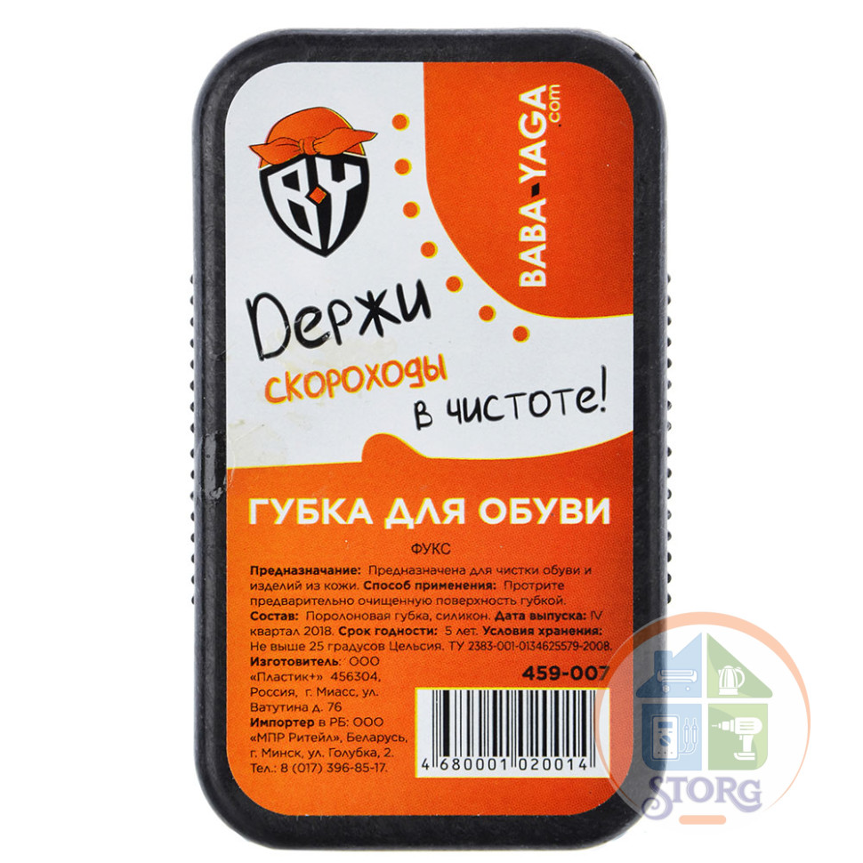 Губка для обуви силиконовая для блеска бесцветная ФУКС 459-007