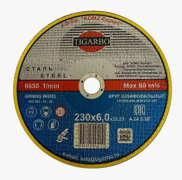 Круг зачистной TIGARBO 230*6,0*22 Круг зачистной TIGARBO 230*6,0*22