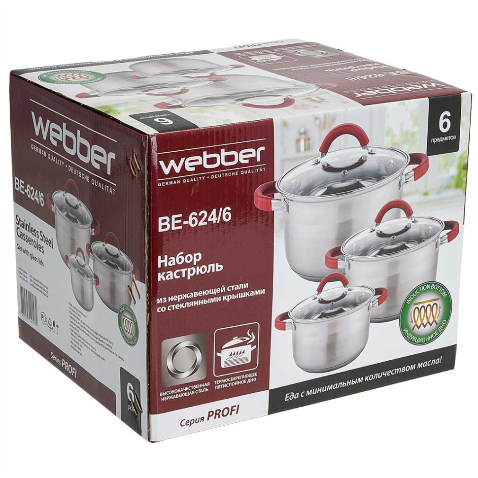 Набор посуды из нерж.стали WEBBER BE-624/6, 6 пр., 2,2л/3,0л/4,0л со стеклянными крышками"Profi" Набор посуды из нерж.стали WEBBER BE-624/6, 6 пр., 2,2л/3,0л/4,0л со стеклянными крышками"Profi"