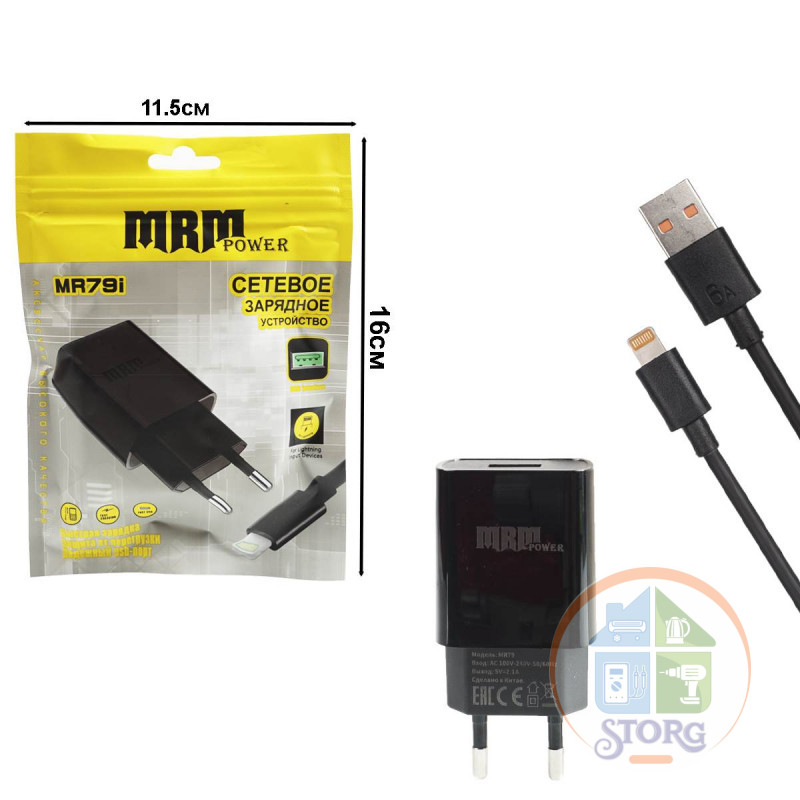 СЗУ MRM MR79i 5V2,1A 1USB + кабель Lightning 1м Black