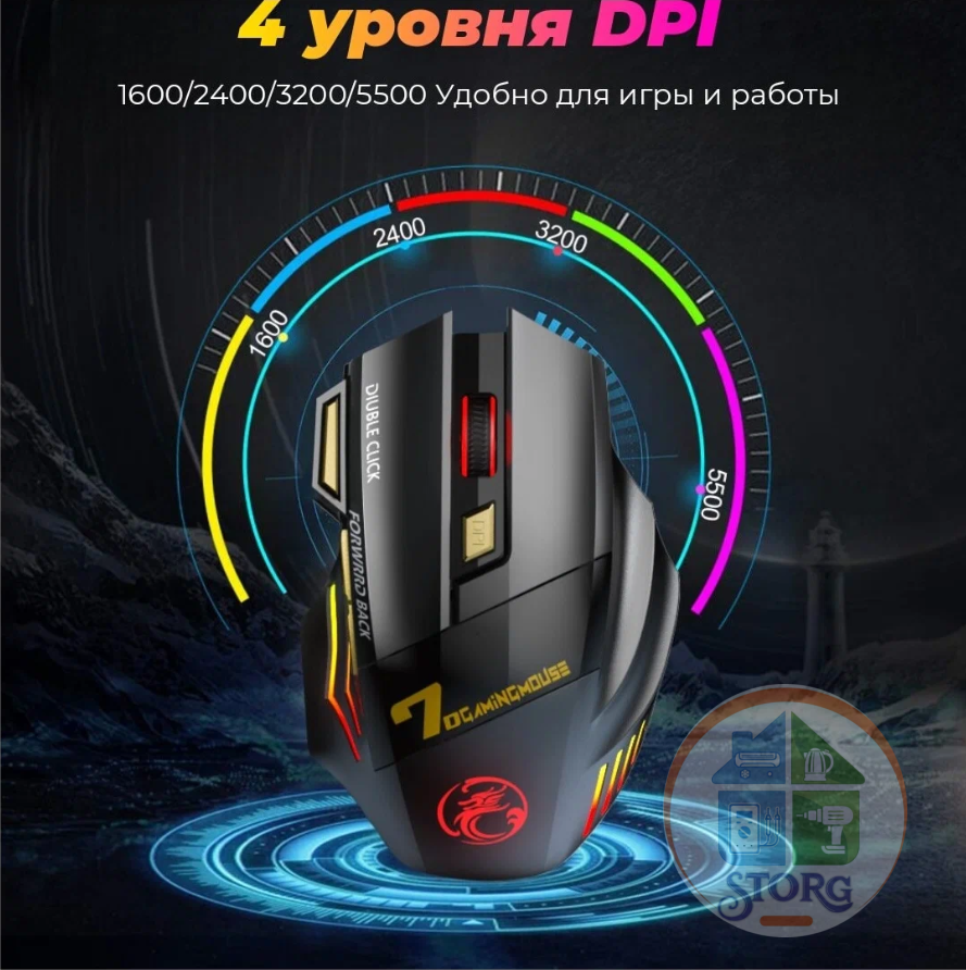 Мышь игровая проводная IMICE X7 5500DPI RGB