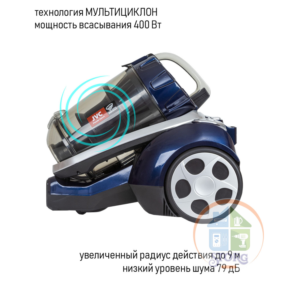 Пылесос JVC JH-VC411 (Синий/Серый; Мощность 2200Вт/400Вт; МУЛЬТИ-ЦИКЛОН; Объем резер.3л;НЕРА фильтр)