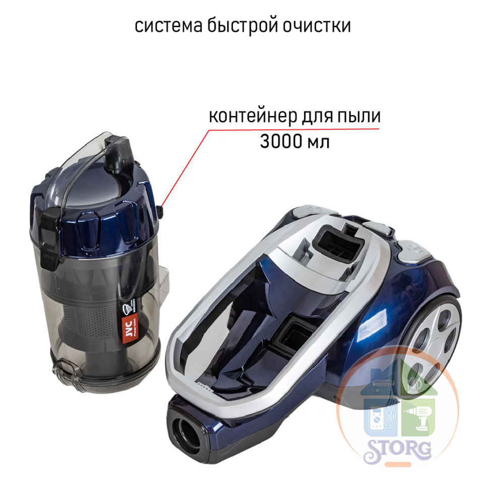 Пылесос JVC JH-VC411 (Синий/Серый; Мощность 2200Вт/400Вт; МУЛЬТИ-ЦИКЛОН; Объем резер.3л;НЕРА фильтр)