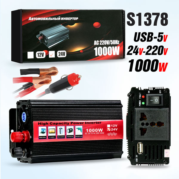 Инвертор-преобразователь автомобильный S-TORG 24V>>220V 1000W Инвертор-преобразователь автомобильный S-TORG 24V>>220V 1000W