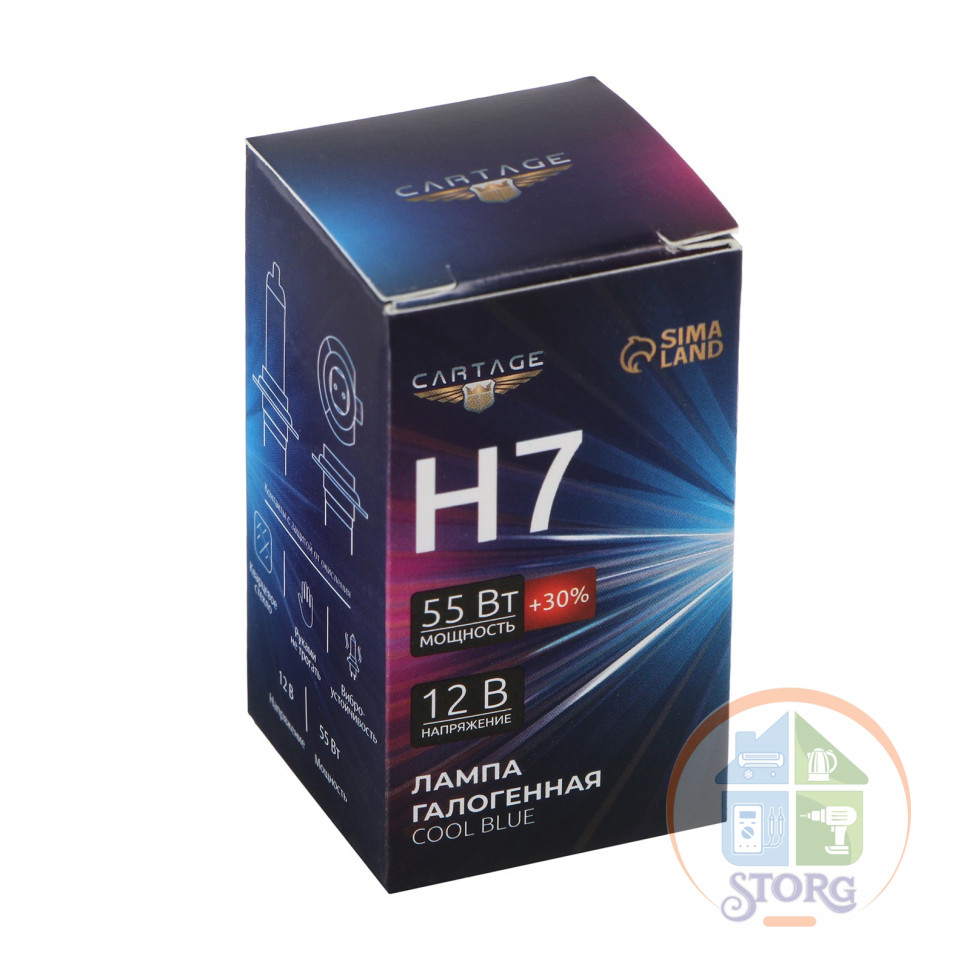 Лампа галогенная Cartage Cool Blue H7, 12 В, 55 Вт +30%   3850898