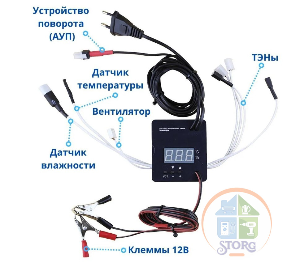 Терморегулятор цифровой автомат 220В/12 с гигрометром (автопереключение на 12В) №13 (арт.45г)