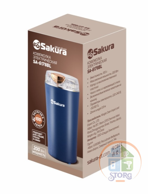 Кофемолка SAKURA SA-6178BL, синий, объем 100г, 200Вт, нерж.сталь/пластик