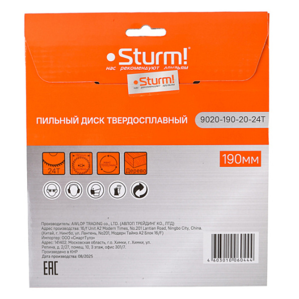 Диск пильный Sturm! 9020-190-20-24T, 190×20мм, 24 зубьев, с переходным кольцом на 16мм Диск пильный Sturm! 9020-190-20-24T, 190×20мм, 24 зубьев, с переходным кольцом на 16мм