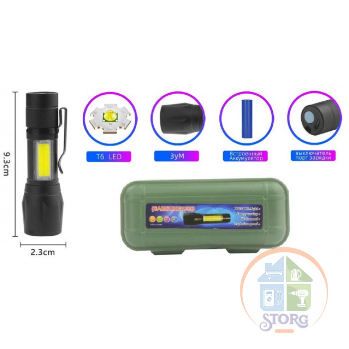 Фонарик+аккумулятор+зарядка Micro YYC-532-T6