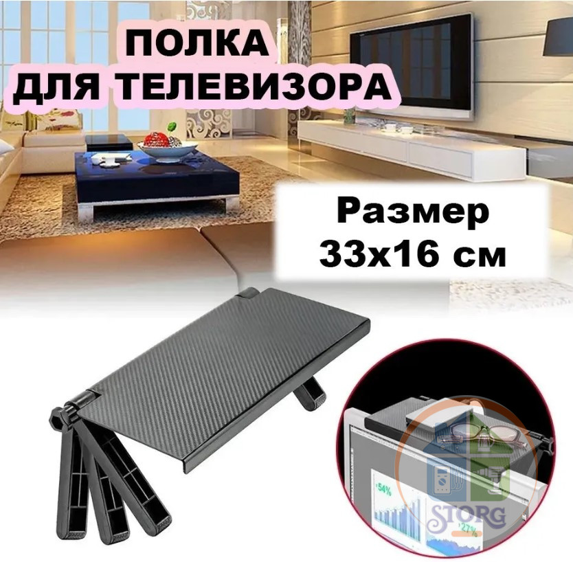 Подставка-полка для ресиверов/приставок  PR3 регулируемая 33х16см