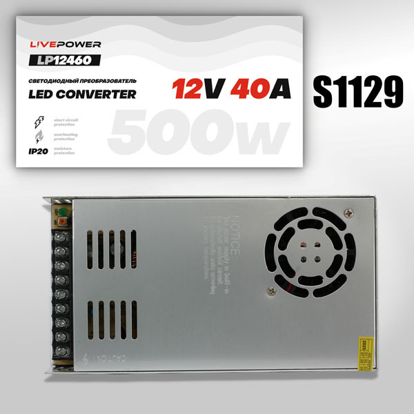 Блок питания трансформатор  Live-Power LP12460, IP20, 12V, 40A, 500W