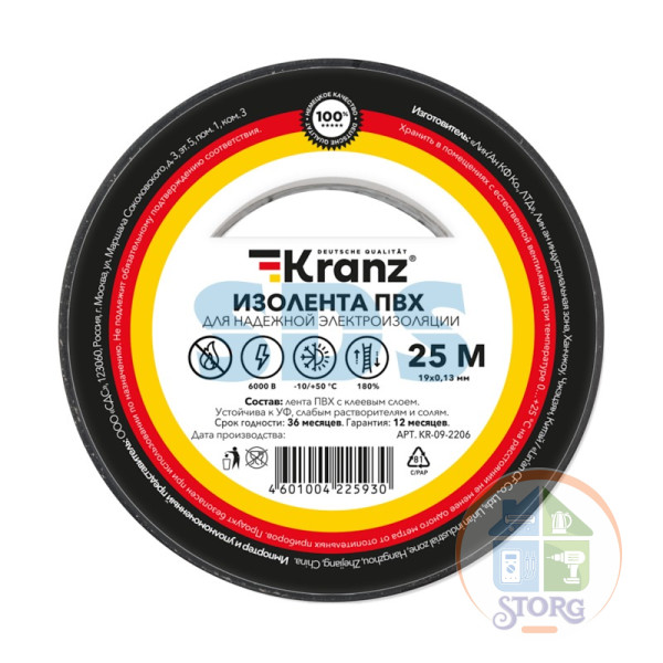Изолента ПВХ KRANZ 0.13х19 мм, 25 м, черная (5 шт./уп.)