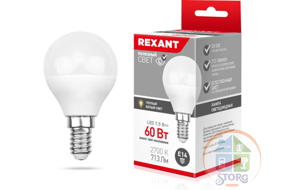 Светодиодная лампа Rexant Шарик (GL) 7,5Вт E14 713Лм 2700K, теплый свет