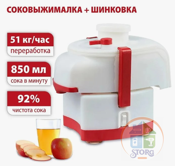 Соковыжималка Беломо Садовая СВШПП-302 (Минск, 250 Вт, с шинковкой, цв.уп.до 50 кг/ч,центробежная соковыжималка, прямая подача)