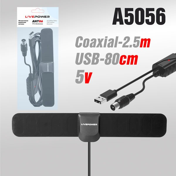 Антенна комнатная ANT06 для цифрового ТВ с усилителем 18дБ