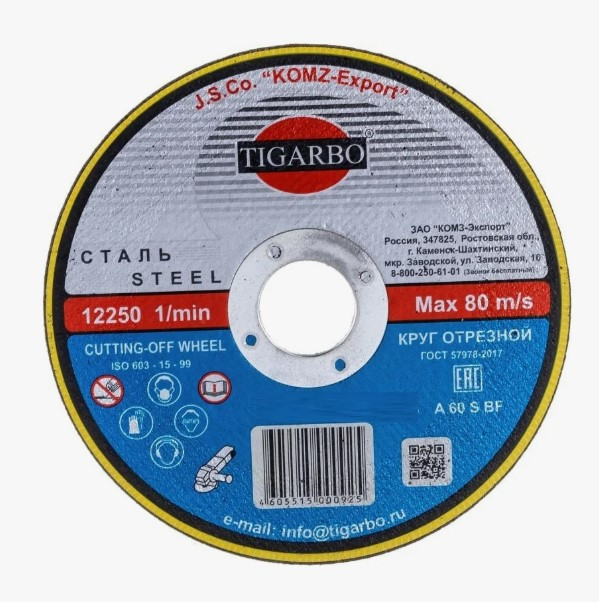 Круг отрезной TIGARBO 115x1,6x22 (сталь) Круг отрезной TIGARBO 115x1,6x22 (сталь)