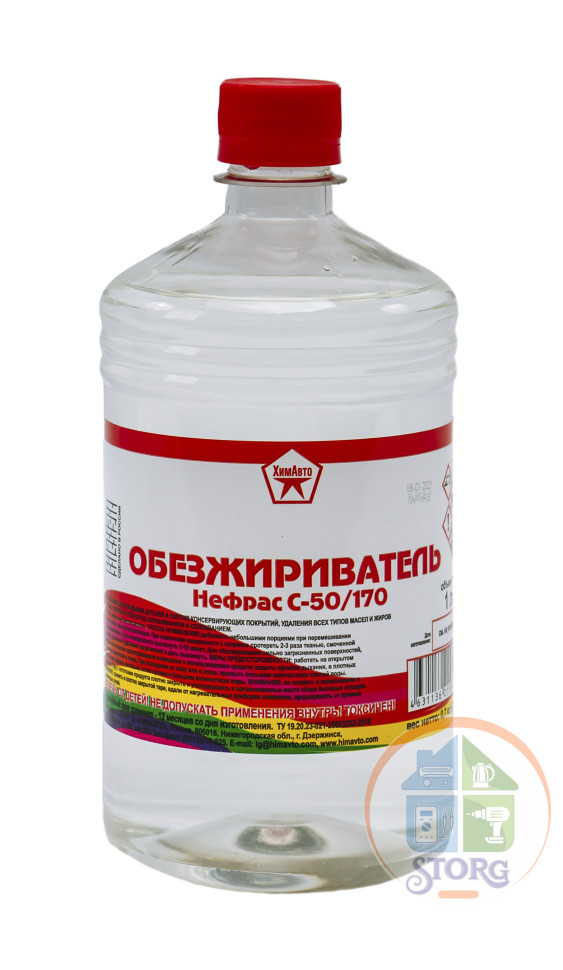 Обезжириватель / 1 л / ХИМАВТО