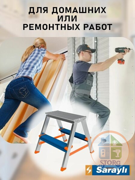 Двусторонняя алюминиевая комбинир. стремянка SARAYLI COLOR 2х2,выс.площадки 42см  (ГОСТ)