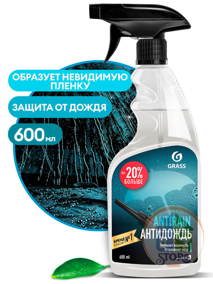 Средство для стекол и зеркал АНТИДОЖДЬ ПРОФЕССИОНАЛЬНЫЙ !!! GRASS "Antirain" 600 мл. тригер /6шт