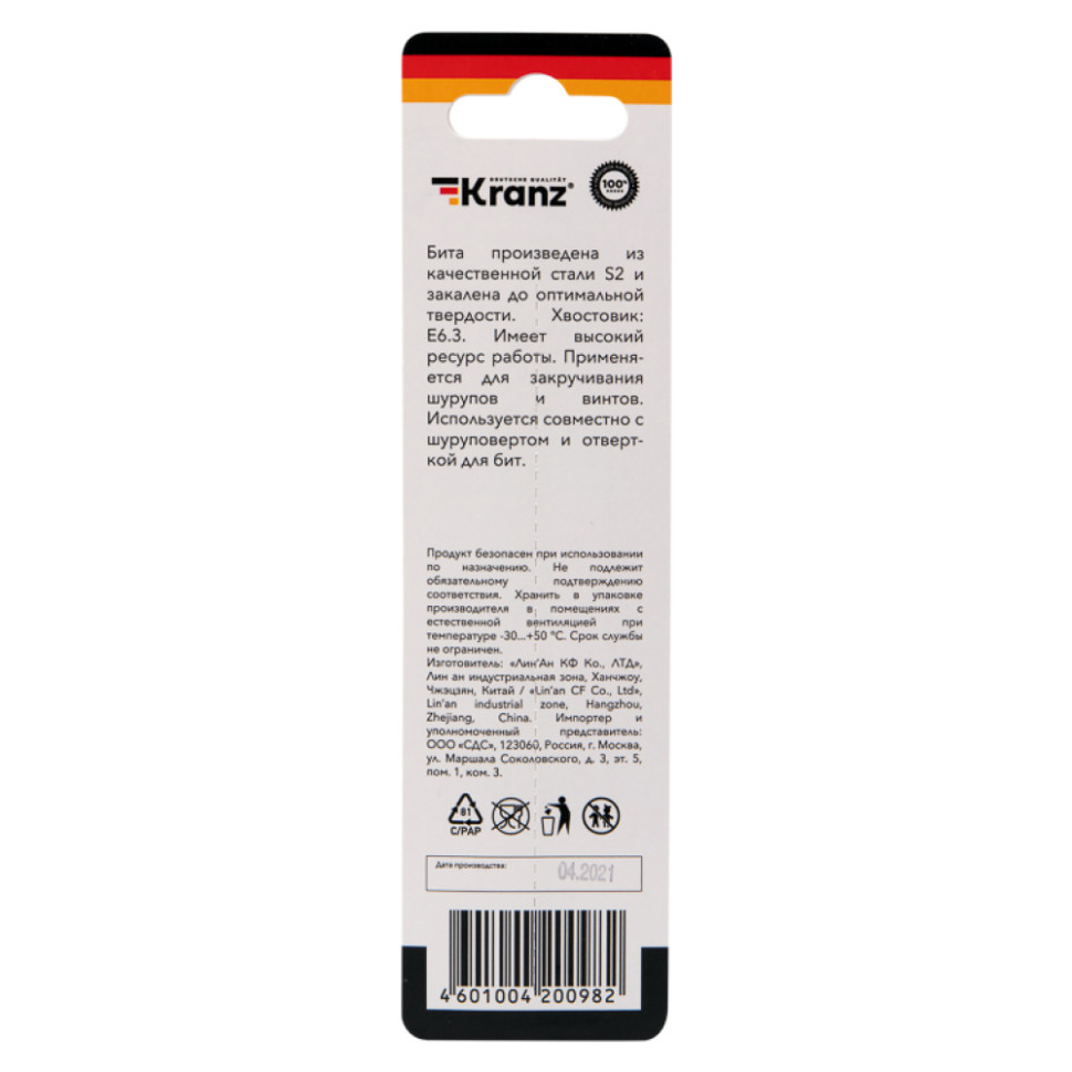Бита для шуруповерта KRANZ PH2х127 мм (1 шт./уп.)