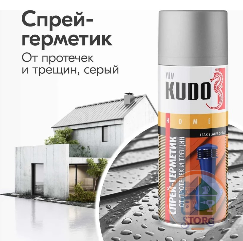 Герметизирующий спрей KUDO серый 520 мл KU-H301