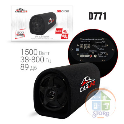 Автомобильный активный сабвуфер Carlive SB-0108 8" 1500W
