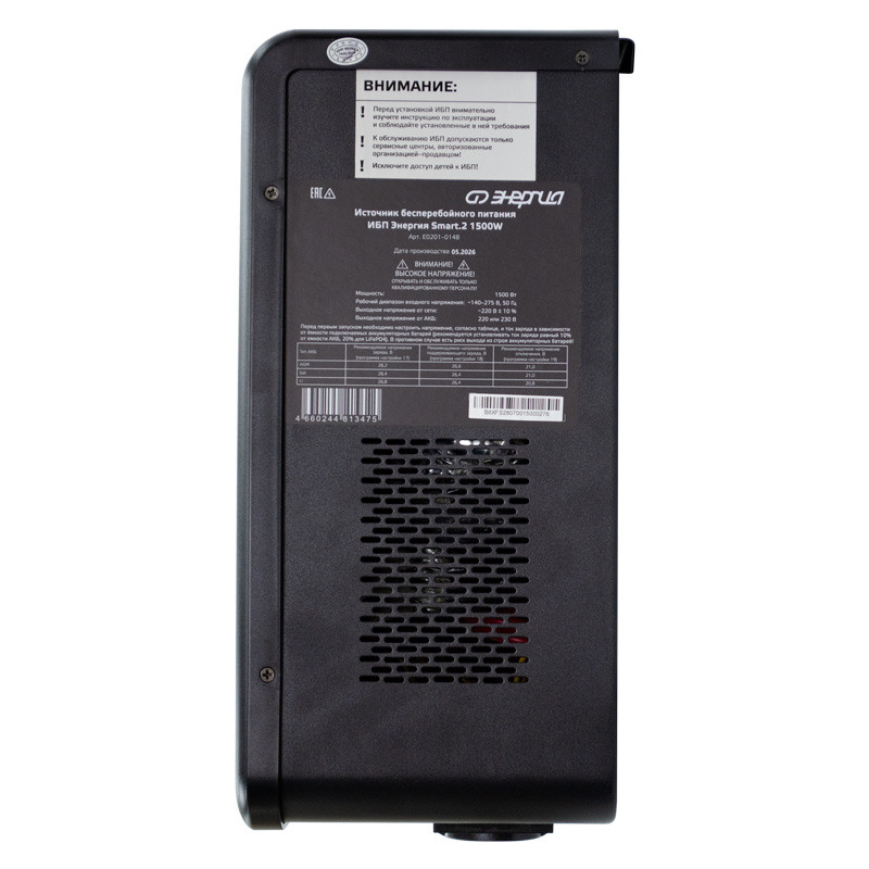 Источник бесперебойного питания Энергия Smart.2 1500W, 140-275 В, чистая синусоида, AGM, GEL, Li Источник бесперебойного питания Энергия Smart.2 1500W, 140-275 В, чистая синусоида, AGM, GEL, Li