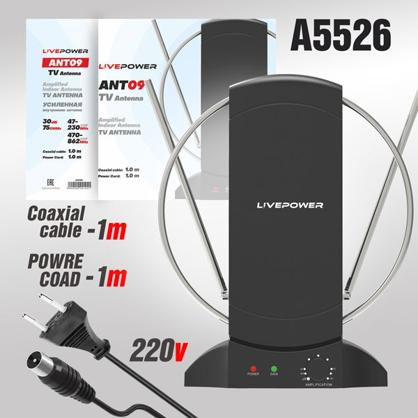 Антенна комнатная ANT09 для цифрового ТВ с усилителем