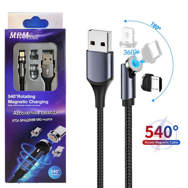 Кабель USB MRM-540m Micro 1000mm (магнитный угол вращения 540 градусов) black