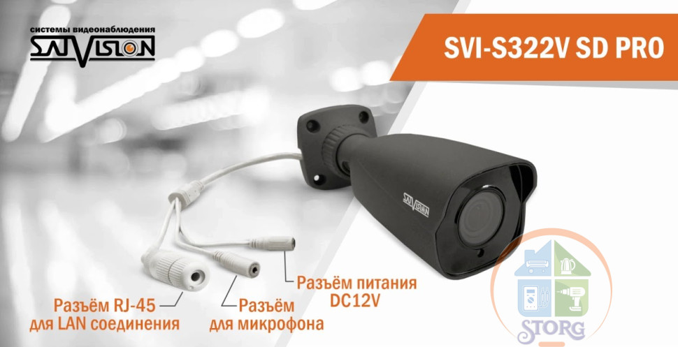 Видеокамера уличная Satvision SVI-S322V SD PRO 2 Mп 2,8-12мм