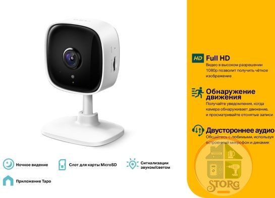 IP-камера TP-Link Tapo C100 Wi-Fi  2Мп, 1080p, 1/3", до128 ГБ,Радиус действия: 50 м