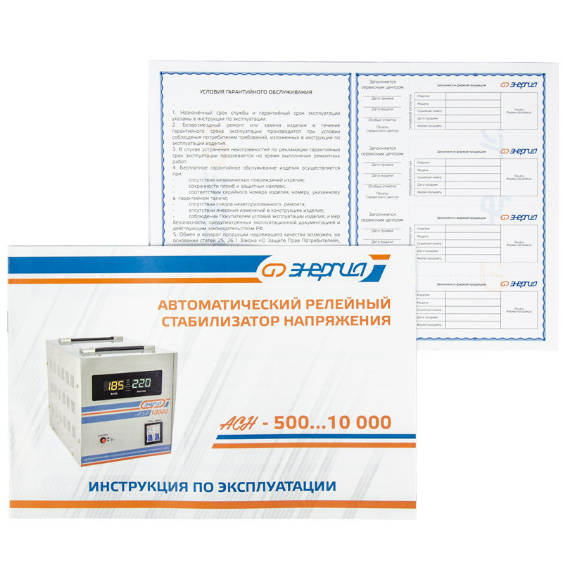 Стабилизатор напряжения релейный ЭНЕРГИЯ АСН 3000 (3000ВА, 140-260В, 3 года гарантия)