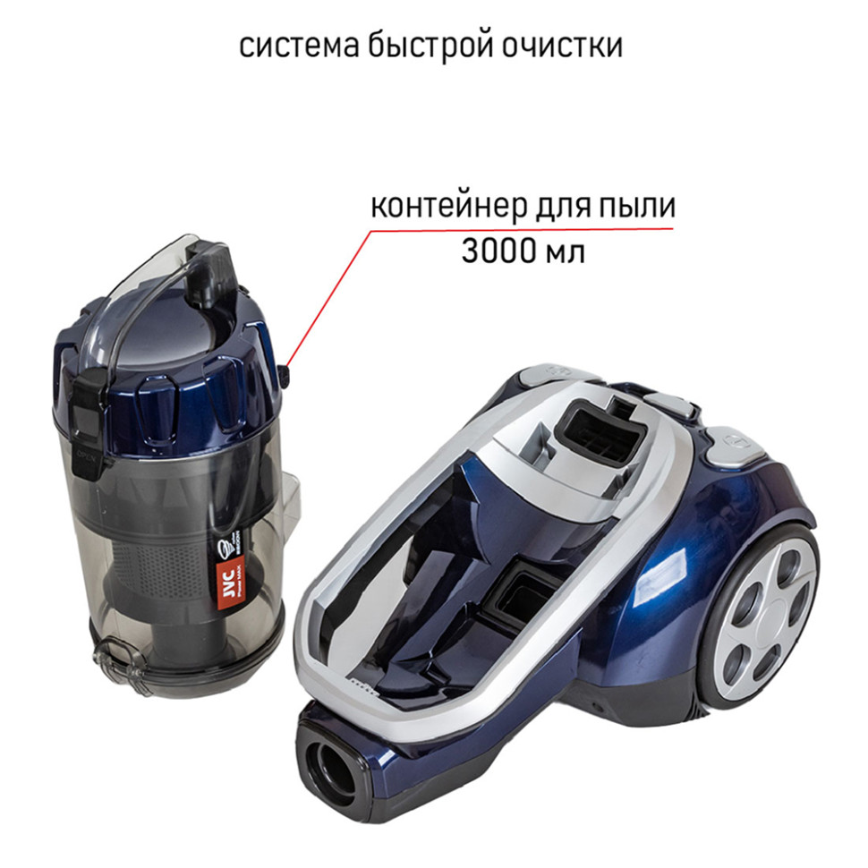 Пылесос JVC JH-VC410, Синий/черный, 400/2200Вт, уборка сухая, пылесборник контейнер 3л Пылесос JVC JH-VC410, Синий/черный, 400/2200Вт, уборка сухая, пылесборник контейнер 3л