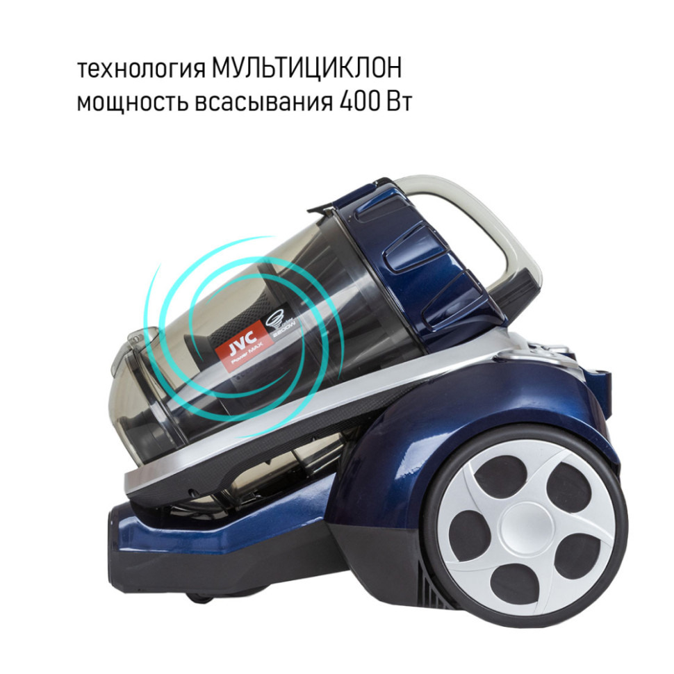 Пылесос JVC JH-VC410, Синий/черный, 400/2200Вт, уборка сухая, пылесборник контейнер 3л Пылесос JVC JH-VC410, Синий/черный, 400/2200Вт, уборка сухая, пылесборник контейнер 3л