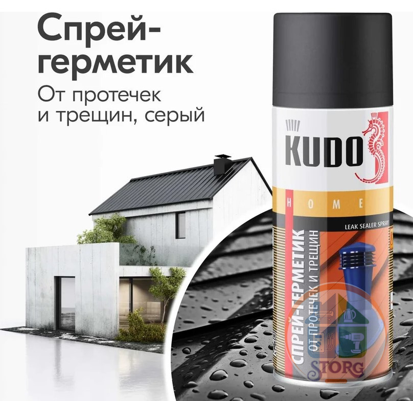 Герметизирующий спрей KUDO черный 520 мл KU-H302