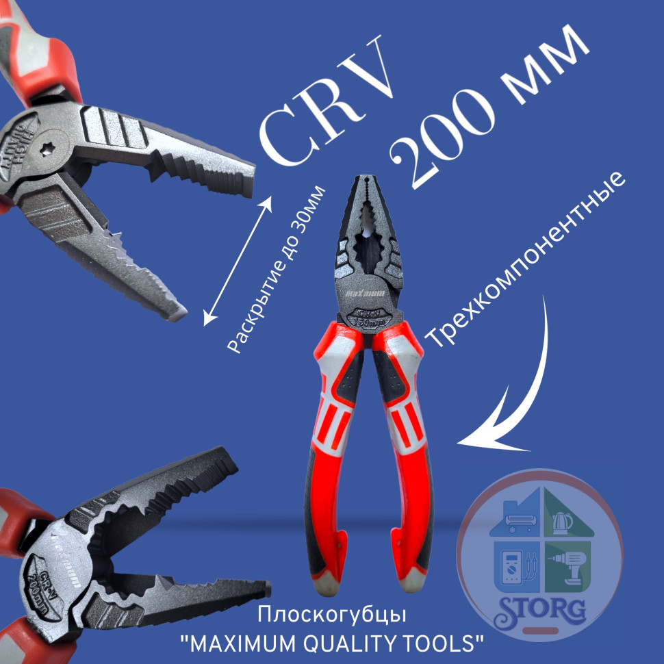 Плоскогубцы MAXIMUM MX 04139, 200 мм, CRV сталь, оксидированные, красно-серые