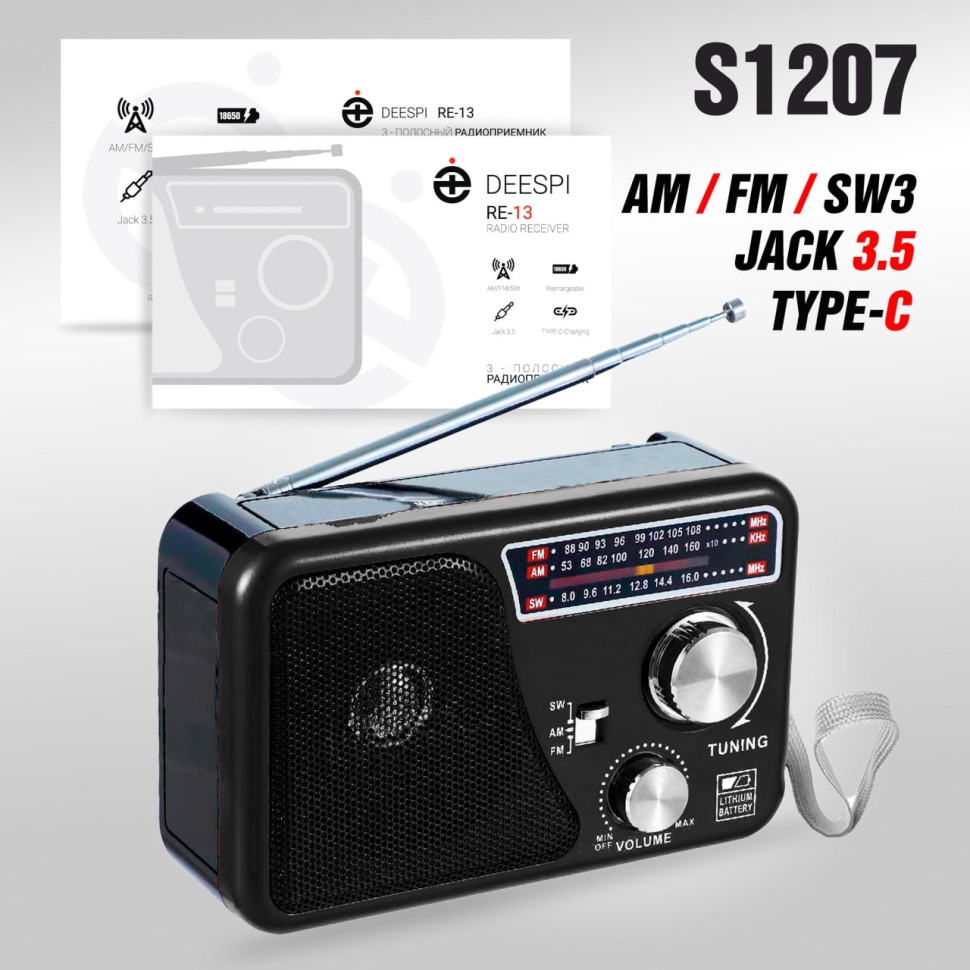Радиоприемник Deespi RE-13 AM/FM/SW/USB/AUX/MicroSD