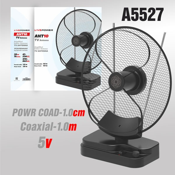 Антенна комнатная ANT10 для цифрового ТВ с усилителем