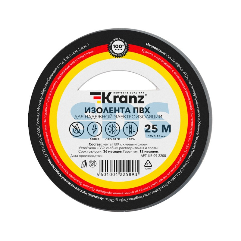 Изолента ПВХ KRANZ 0.13х19 мм, 25 м, серая (5 шт./уп.)