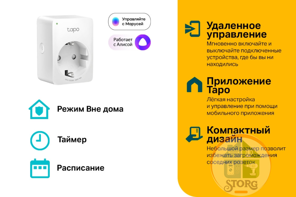 TP-LINK Tapo P100(1-pack) Умная розетка c удаленным управлением