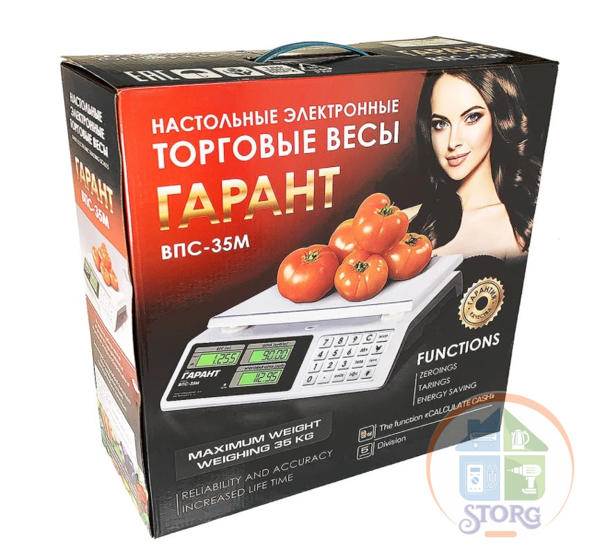 Весы торговые Гарант ВПС-35М 35 кг (МЕТАЛИЧЕСКИЕ КНОПКИ,ВОДОНИПРОНИЦАЕМЫЙ КОРПУС,СЧЕТ ПО ШТУЧНО!!)